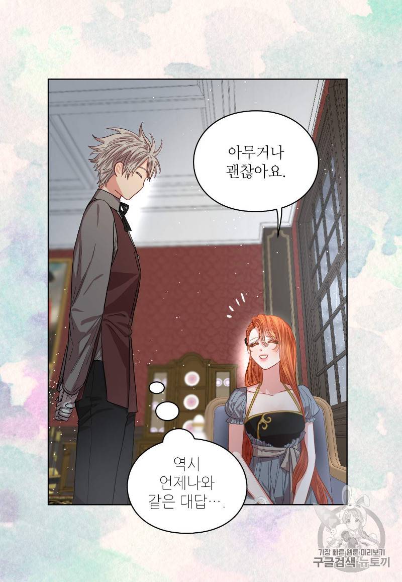 루시아 31화 10