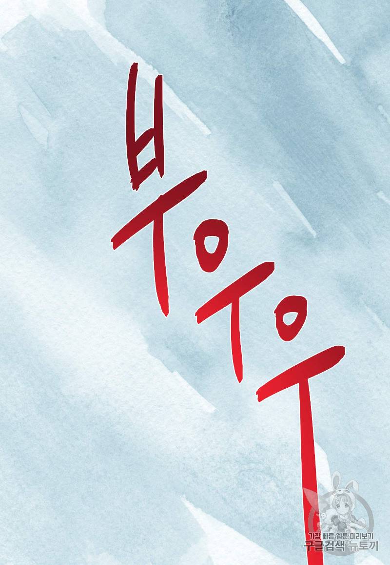 루시아 31화 13