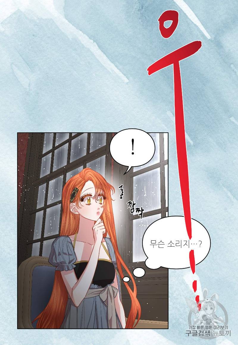 루시아 31화 14