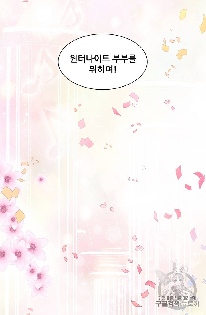 악녀는 변화한다 12화 13