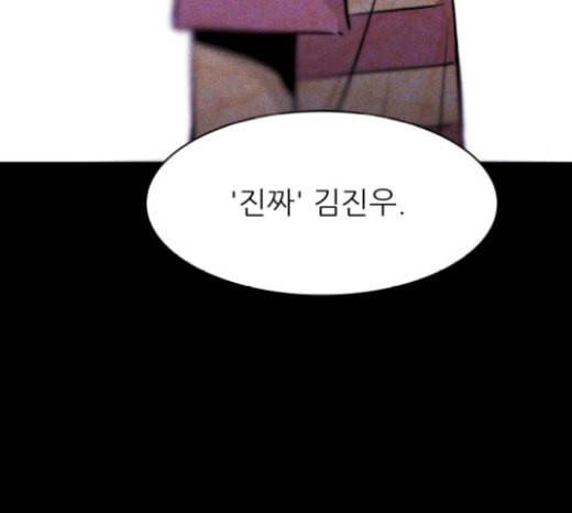 돼지우리 57화 4