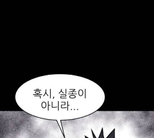 돼지우리 57화 5