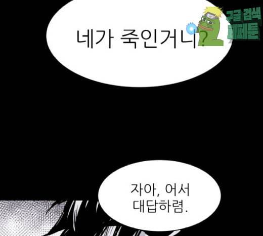 돼지우리 57화 8