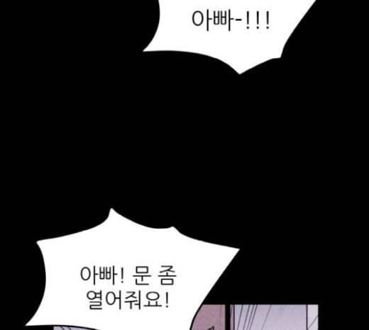돼지우리 57화 16