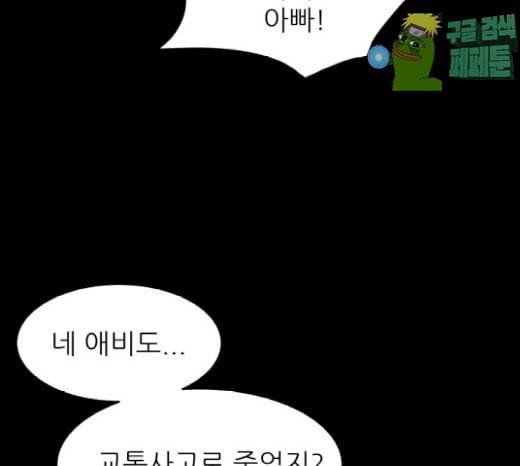 돼지우리 57화 18