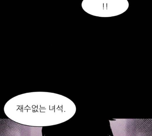 돼지우리 57화 20