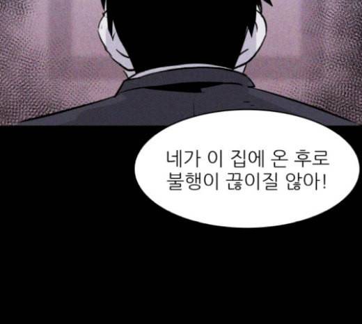 돼지우리 57화 21