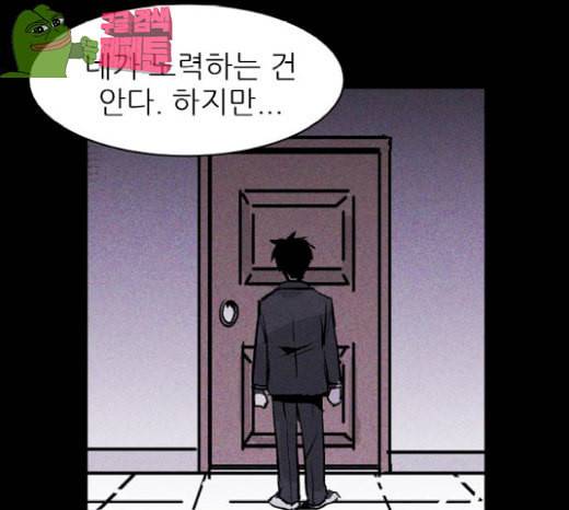 돼지우리 57화 22