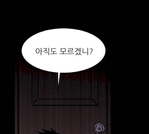 돼지우리 57화 24