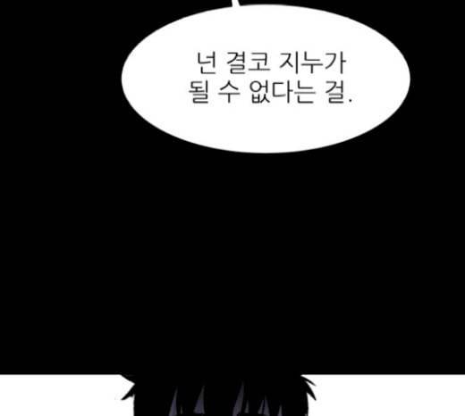 돼지우리 57화 26