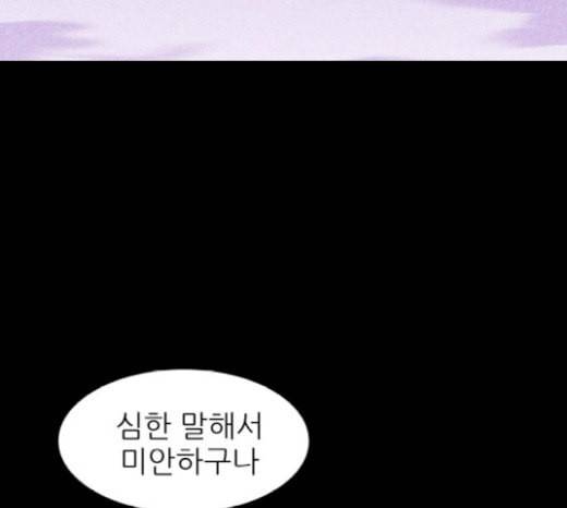 돼지우리 57화 33