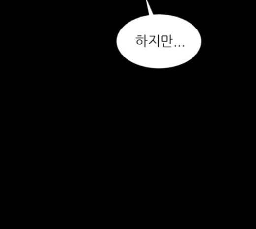 돼지우리 57화 35