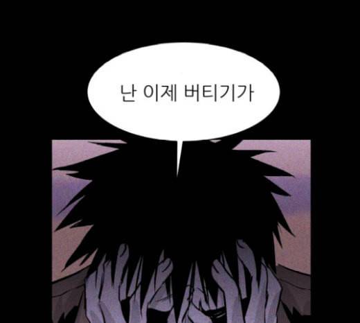 돼지우리 57화 36
