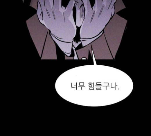 돼지우리 57화 37