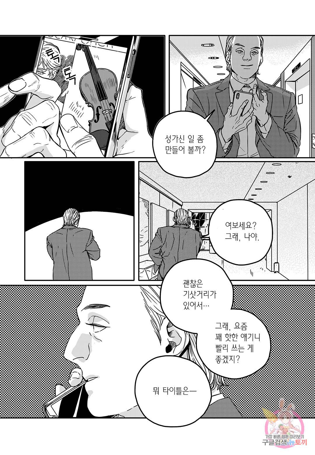 더 콩쿠르 71화 3