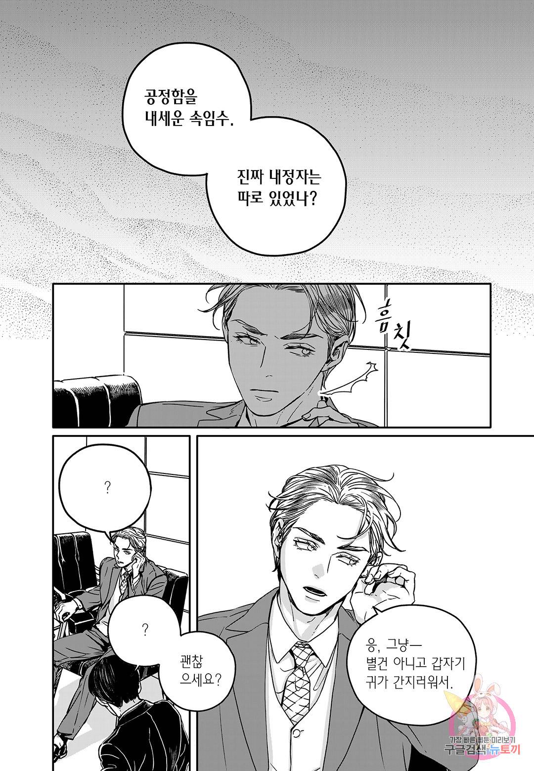 더 콩쿠르 71화 4