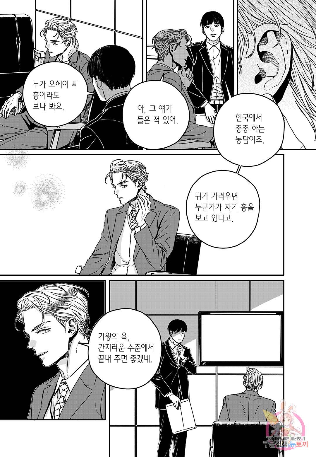 더 콩쿠르 71화 5