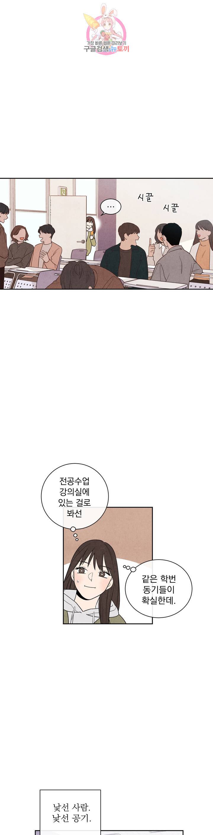 1 더하기 1은 2화 1