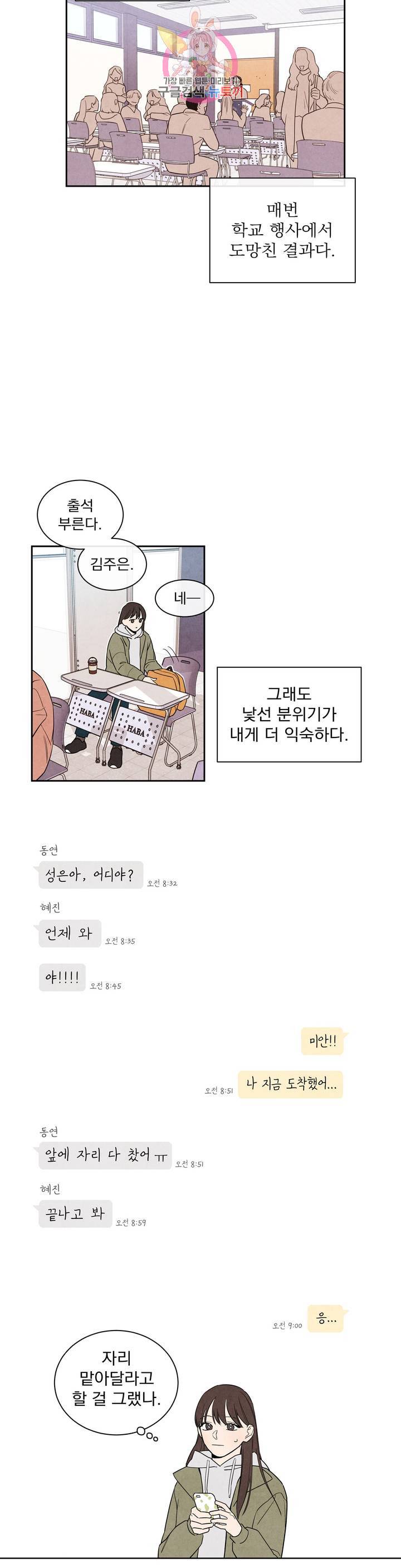 1 더하기 1은 2화 2