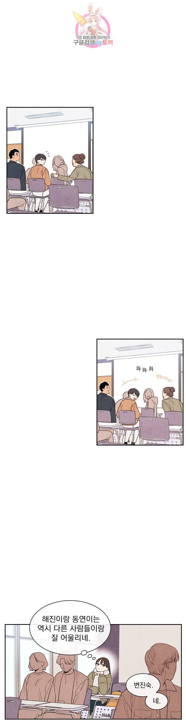 1 더하기 1은 2화 3
