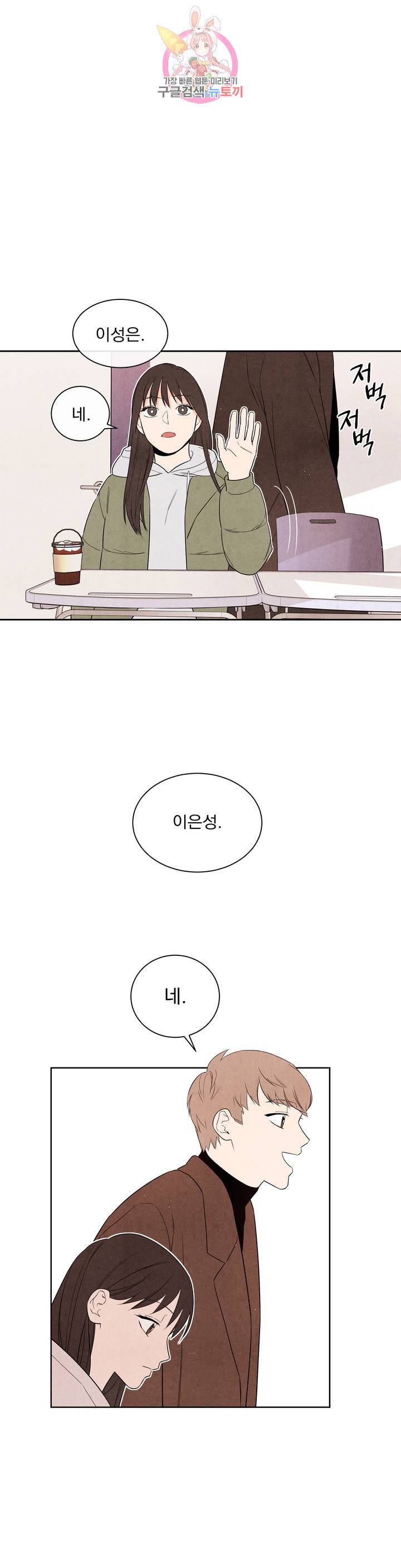 1 더하기 1은 2화 4