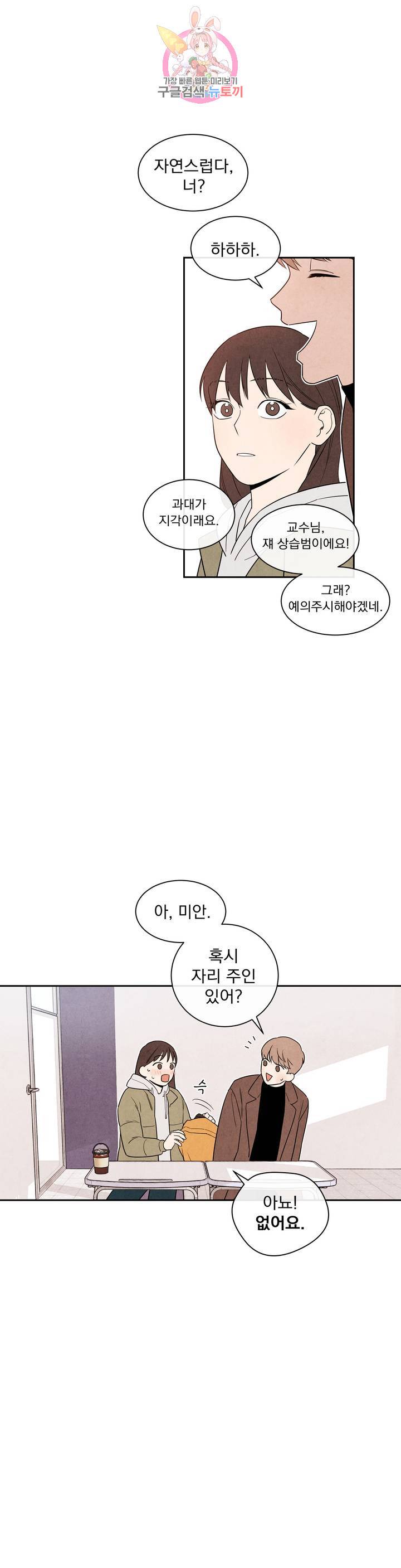 1 더하기 1은 2화 5