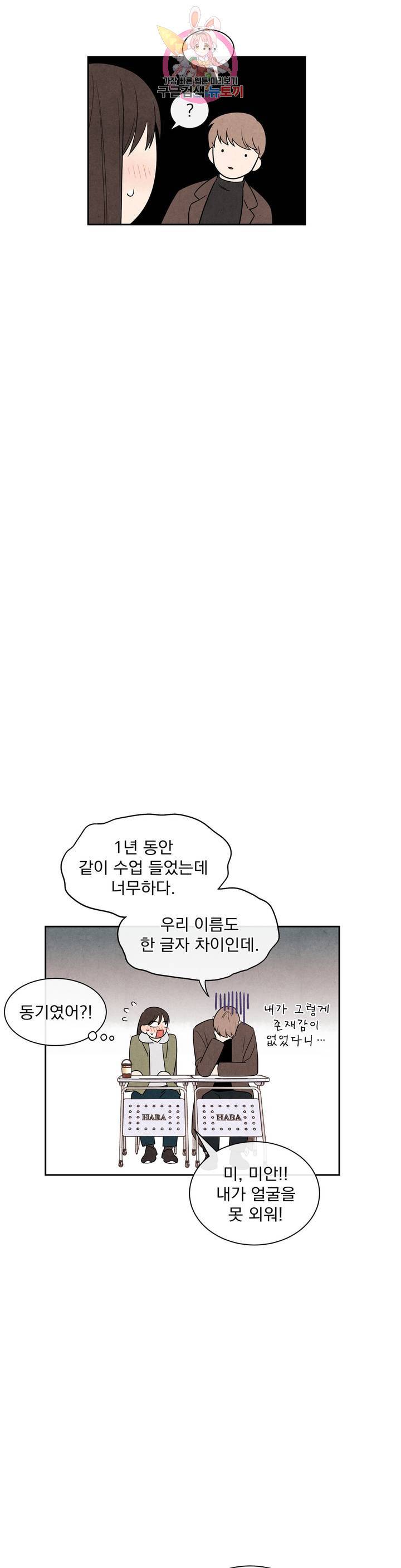 1 더하기 1은 2화 6