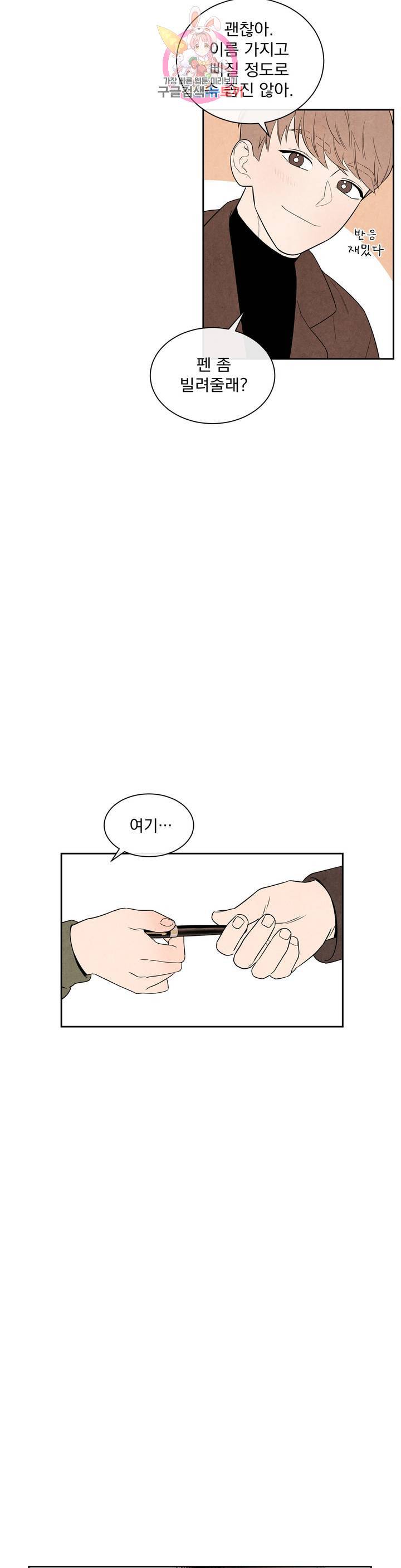 1 더하기 1은 2화 7