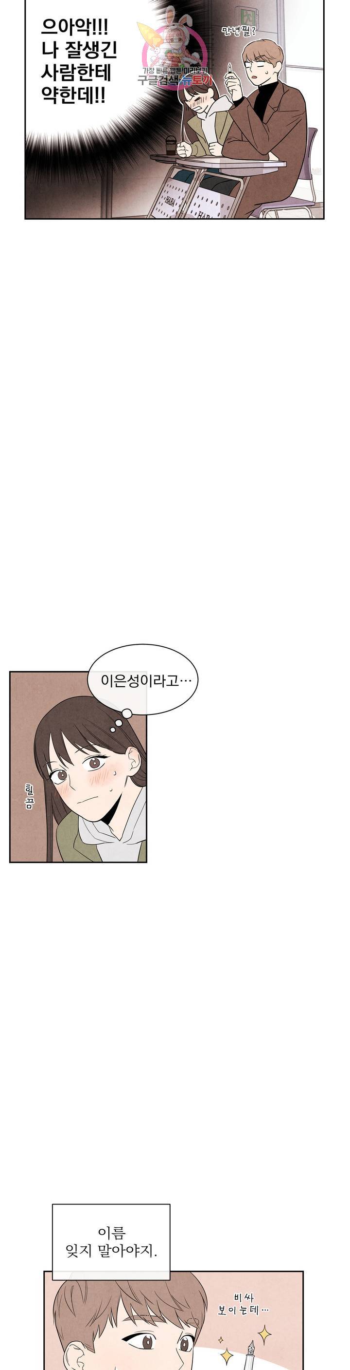 1 더하기 1은 2화 8