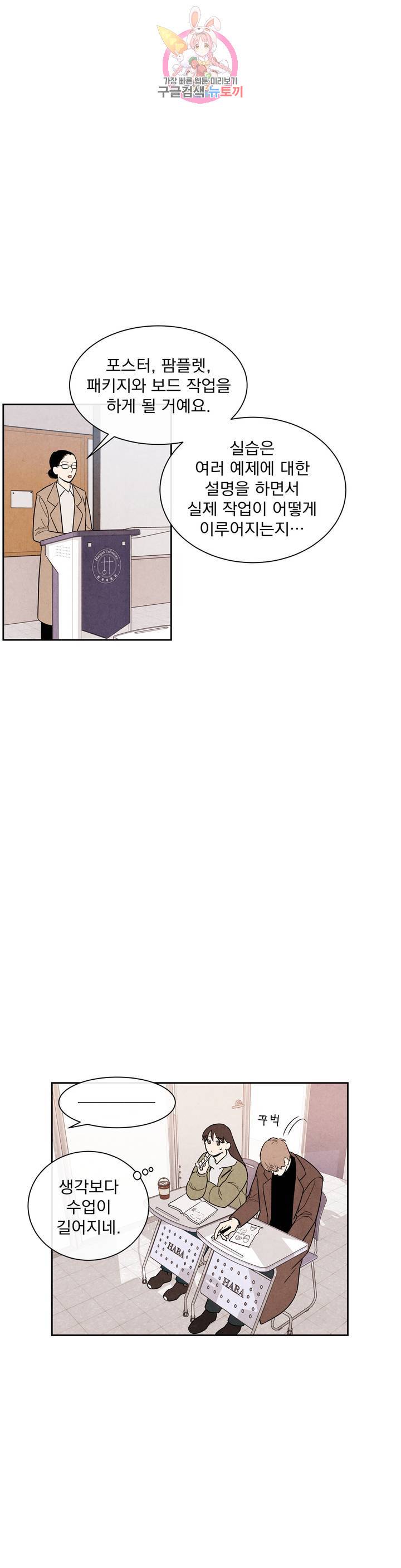 1 더하기 1은 2화 10