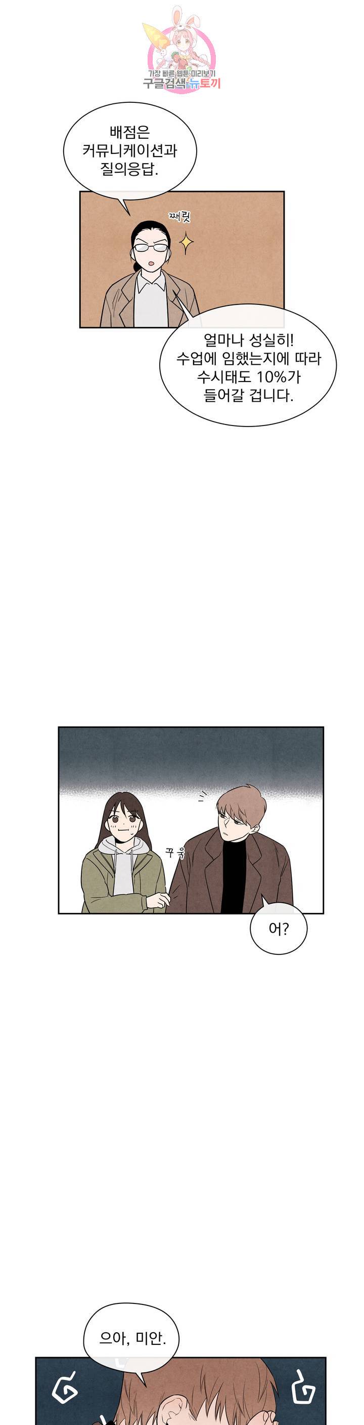 1 더하기 1은 2화 11