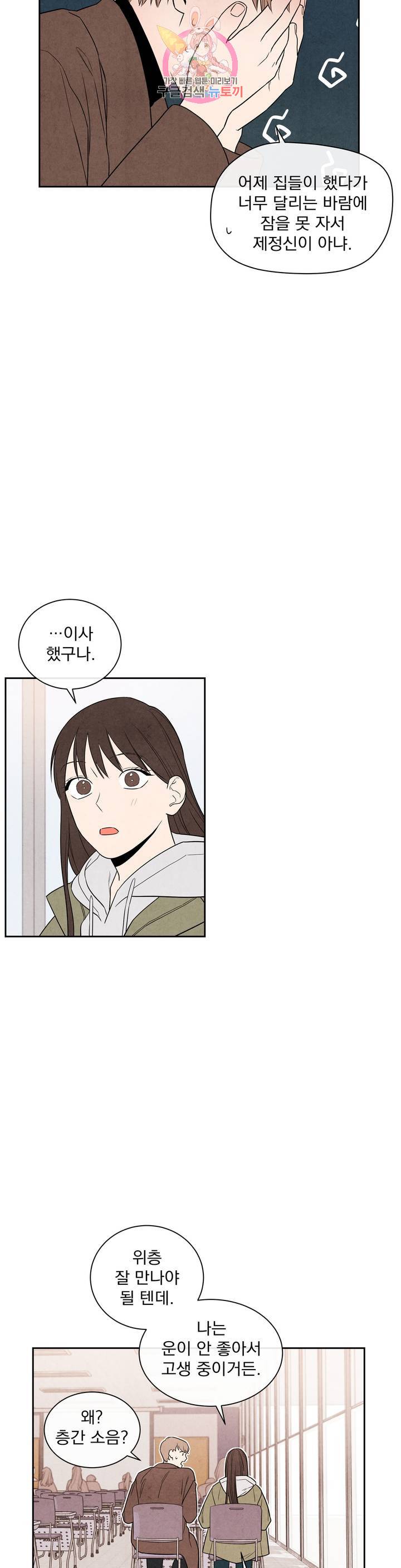 1 더하기 1은 2화 12