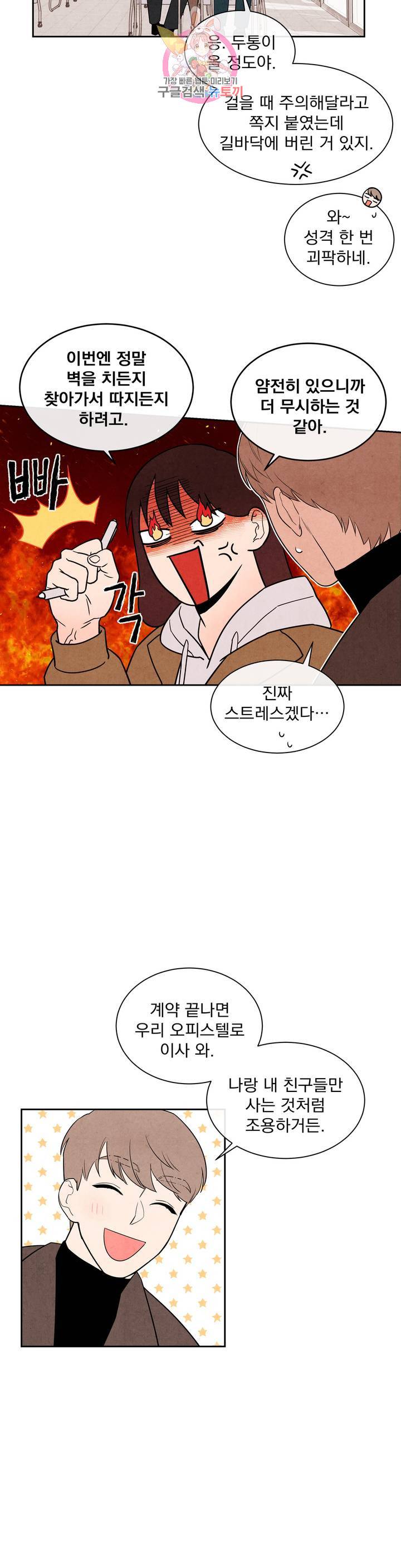 1 더하기 1은 2화 13