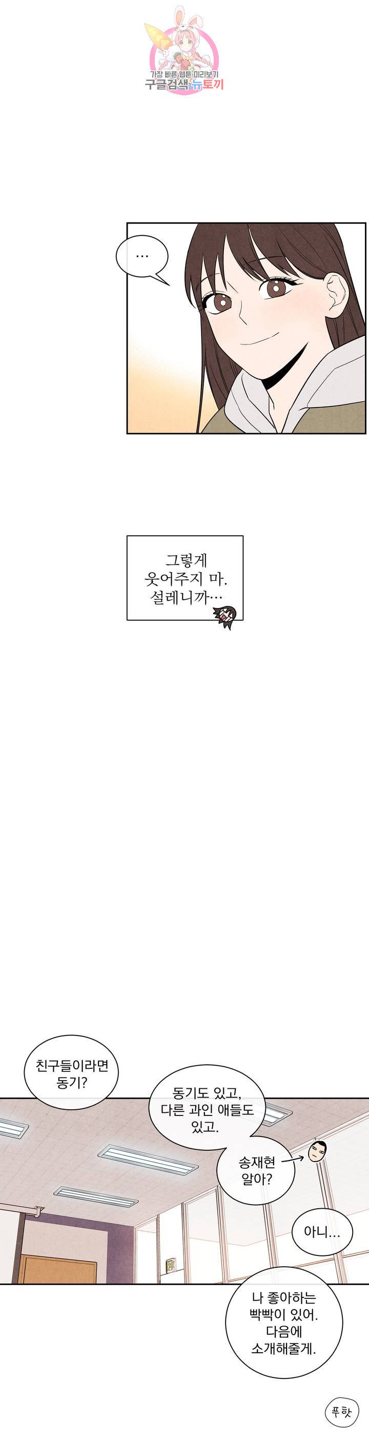 1 더하기 1은 2화 14