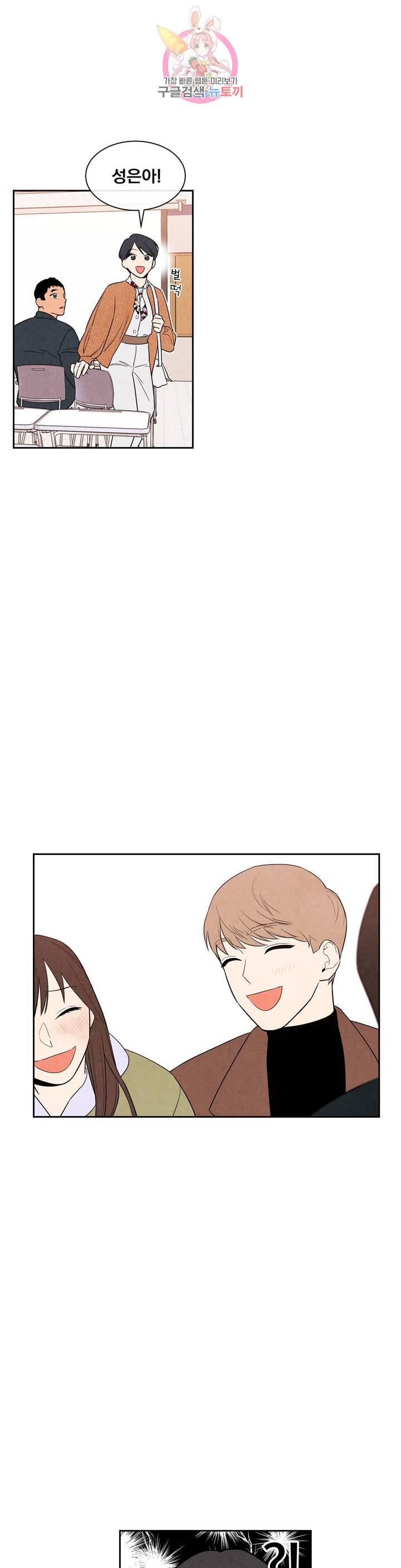1 더하기 1은 2화 16