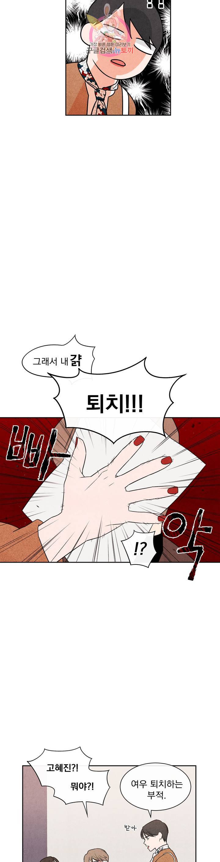 1 더하기 1은 2화 17