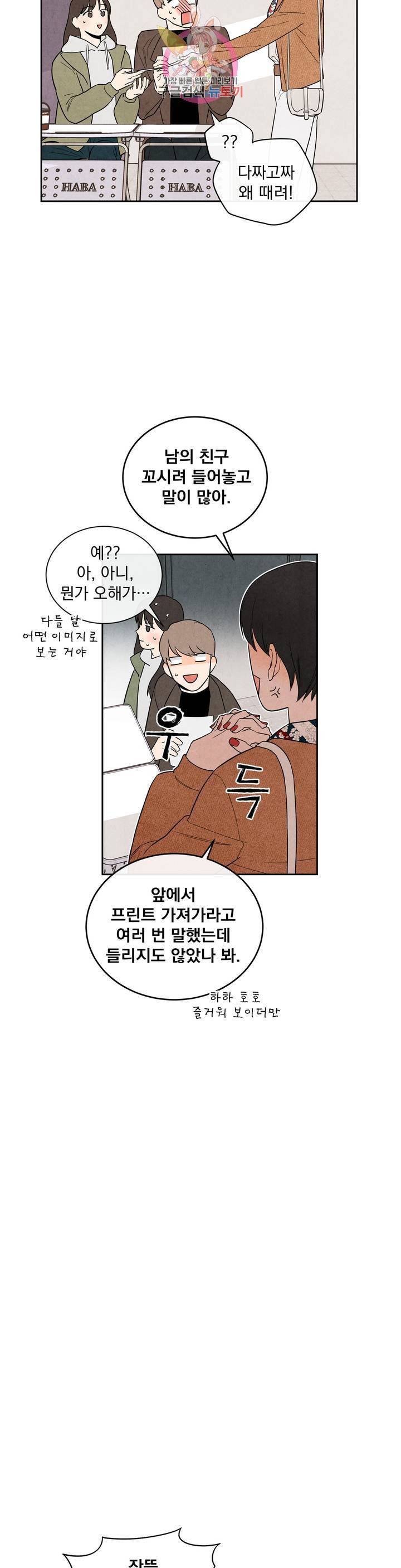 1 더하기 1은 2화 18