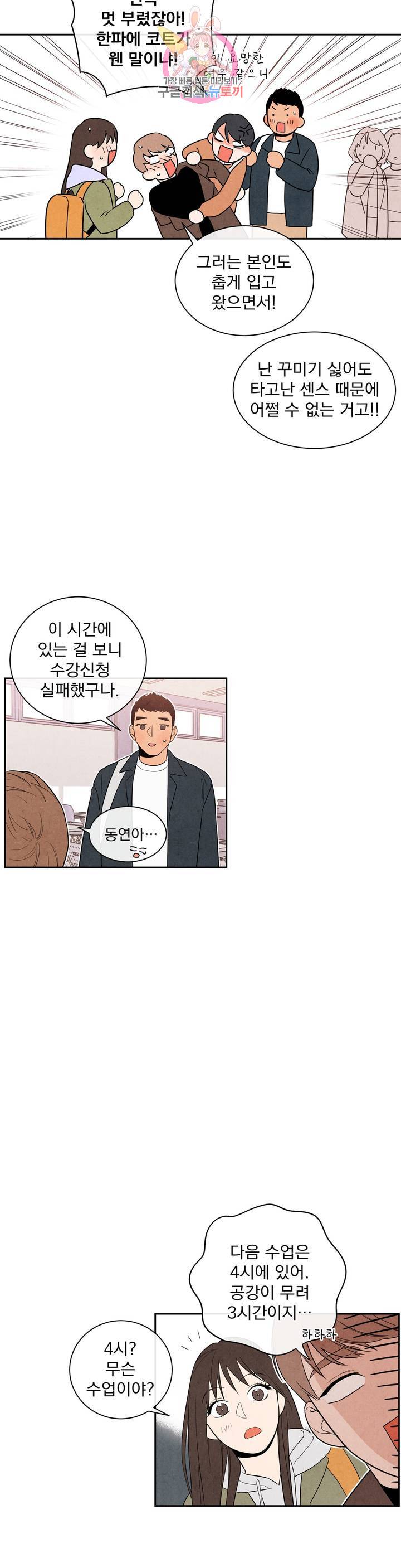 1 더하기 1은 2화 19