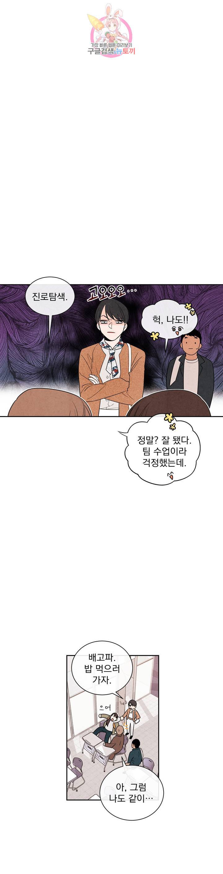 1 더하기 1은 2화 20