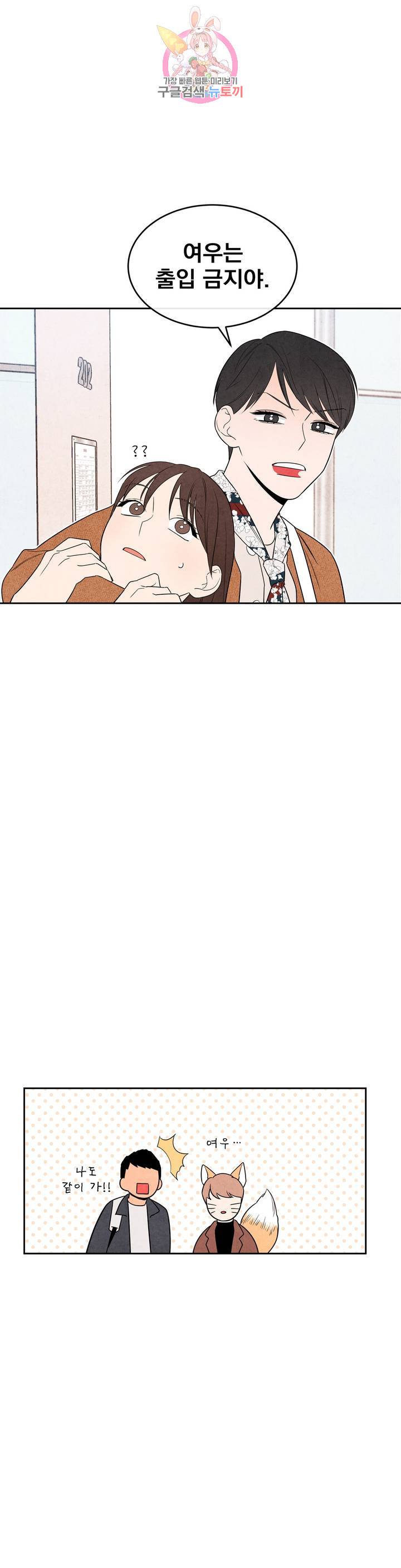 1 더하기 1은 2화 21
