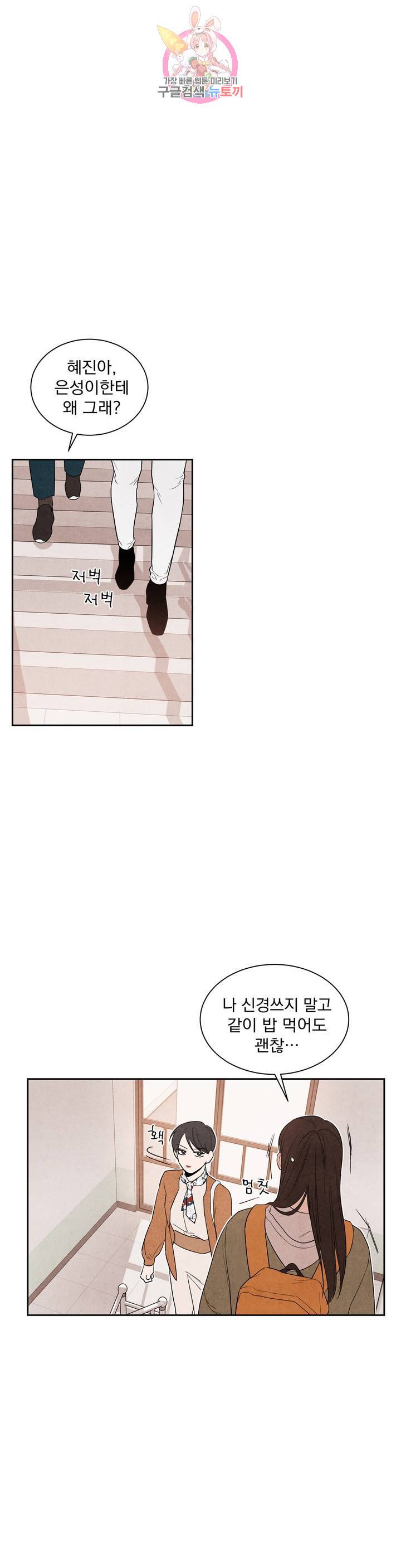 1 더하기 1은 2화 22