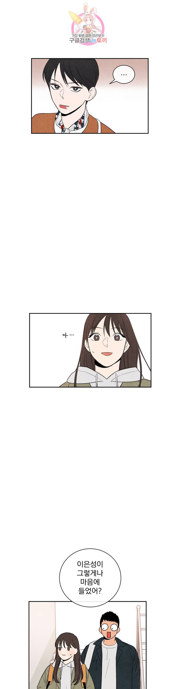 1 더하기 1은 2화 23