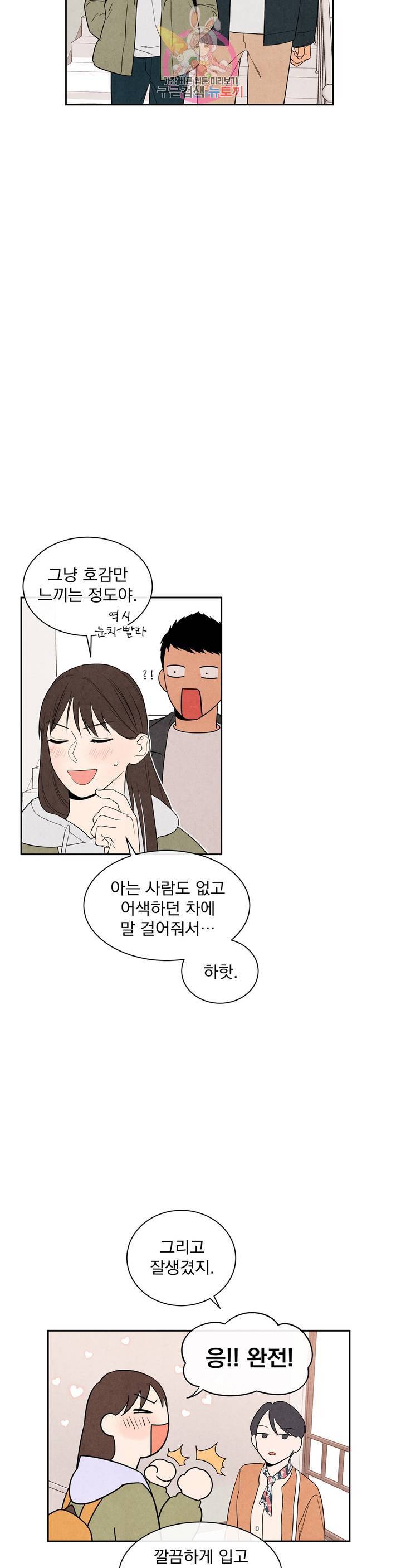 1 더하기 1은 2화 24