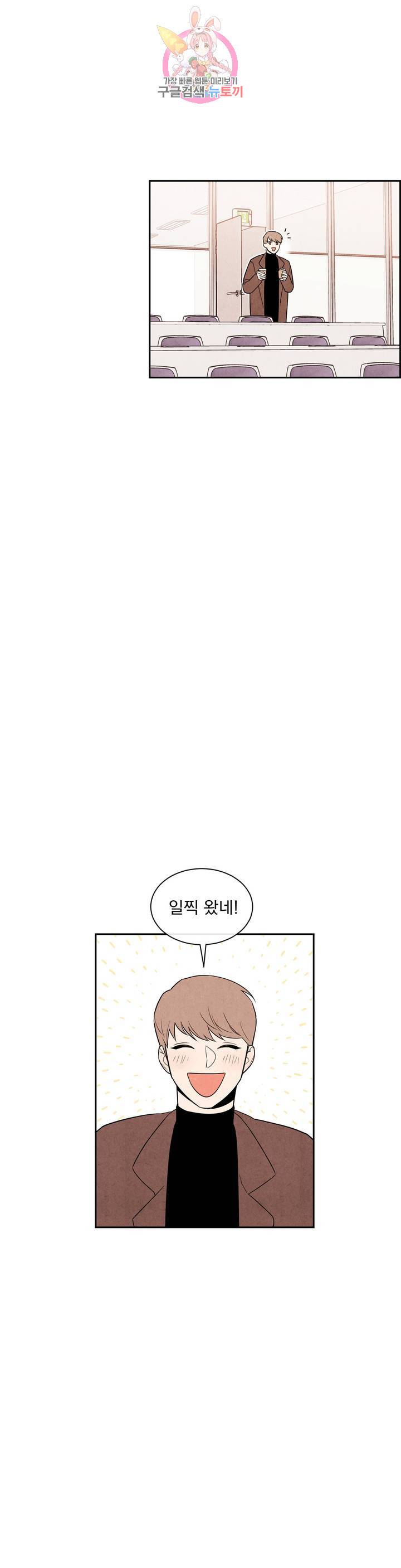 1 더하기 1은 2화 29