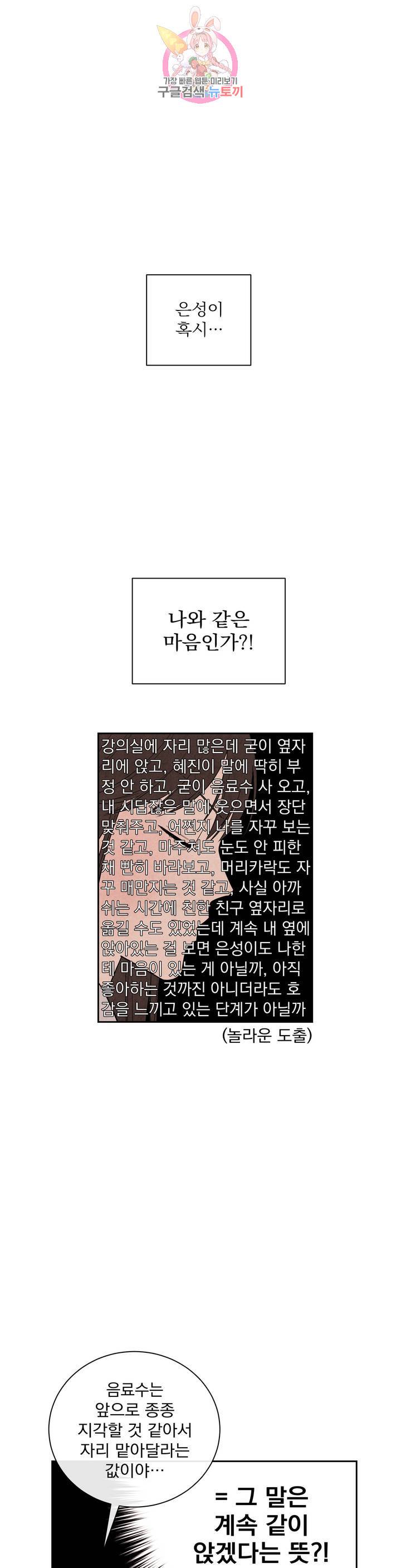 1 더하기 1은 2화 32