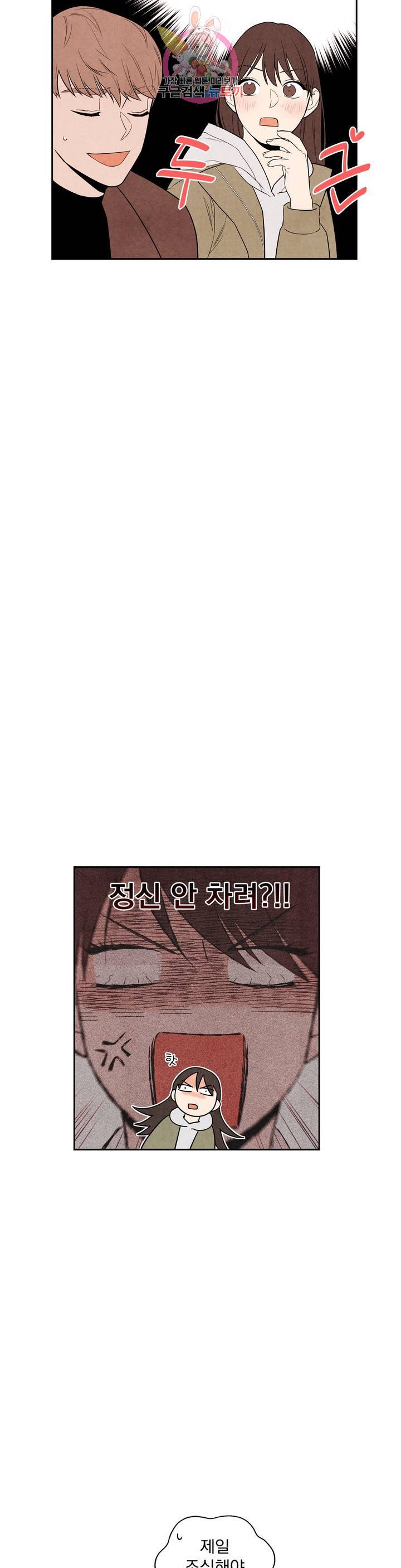 1 더하기 1은 2화 33