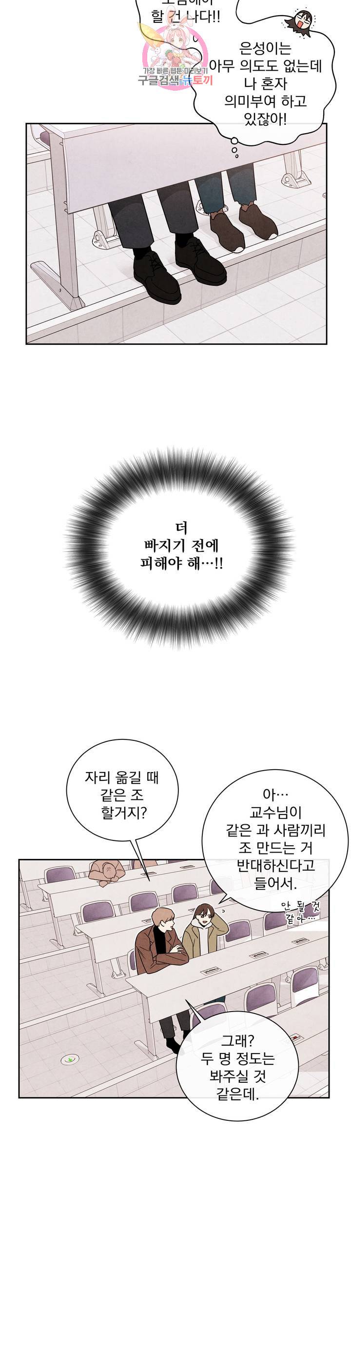 1 더하기 1은 2화 34