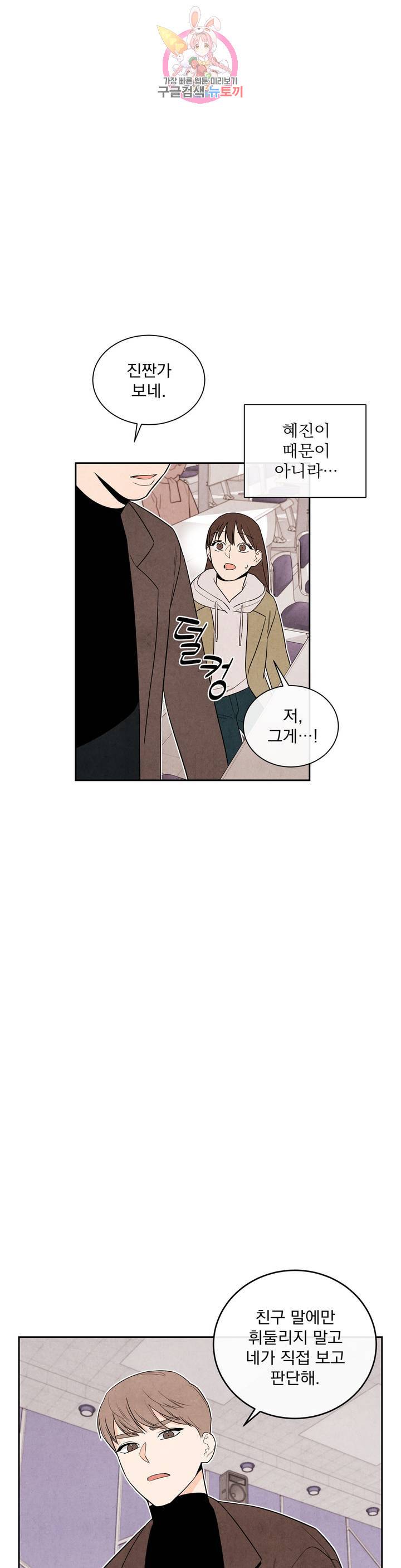 1 더하기 1은 2화 37