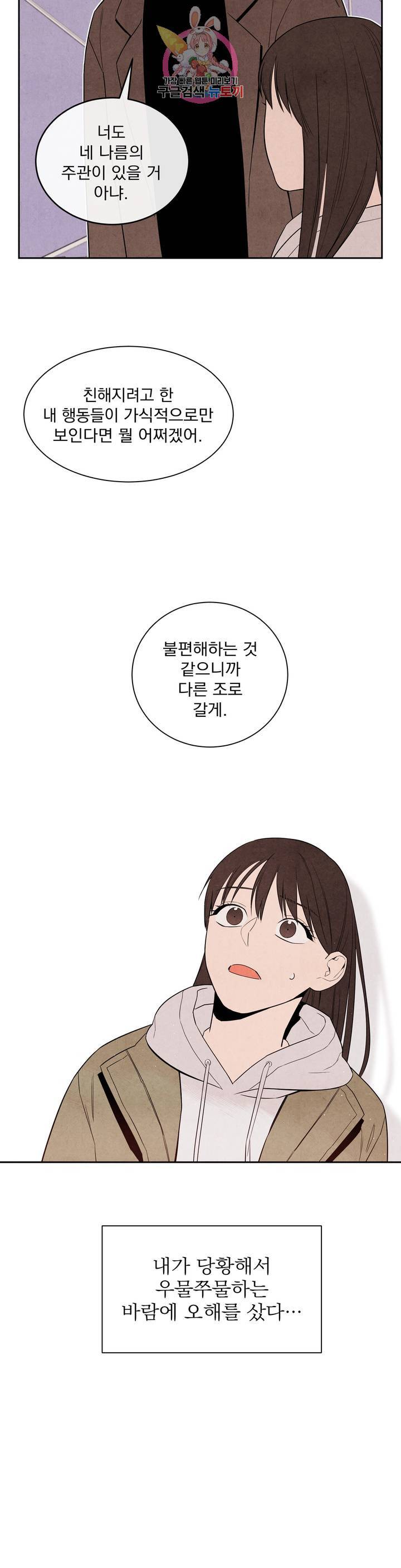 1 더하기 1은 2화 38