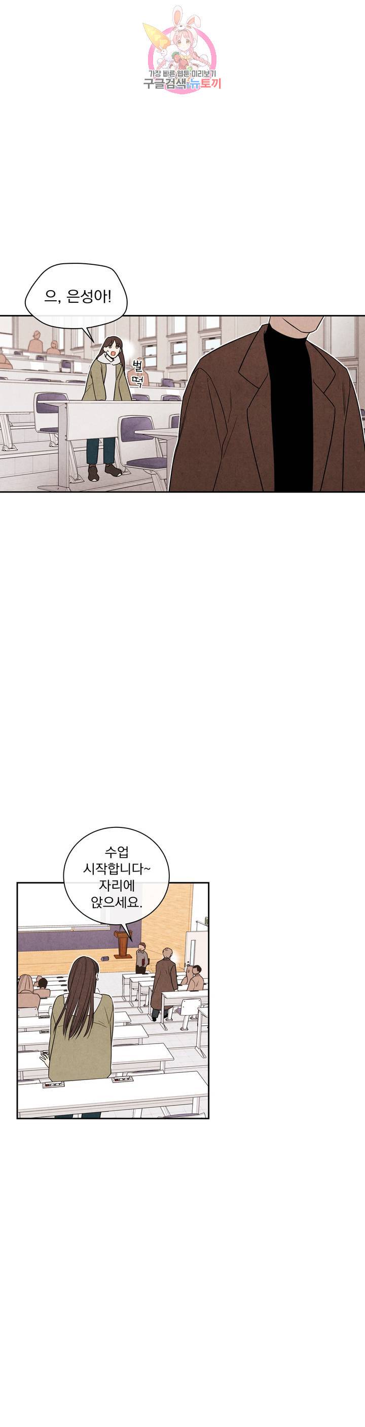 1 더하기 1은 2화 39